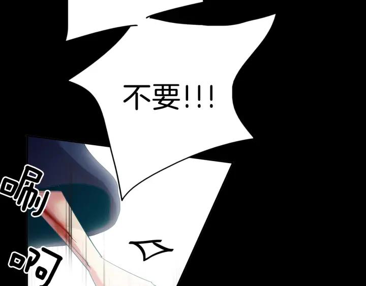 《燕子传》第74话 再一次的愿望 第10页