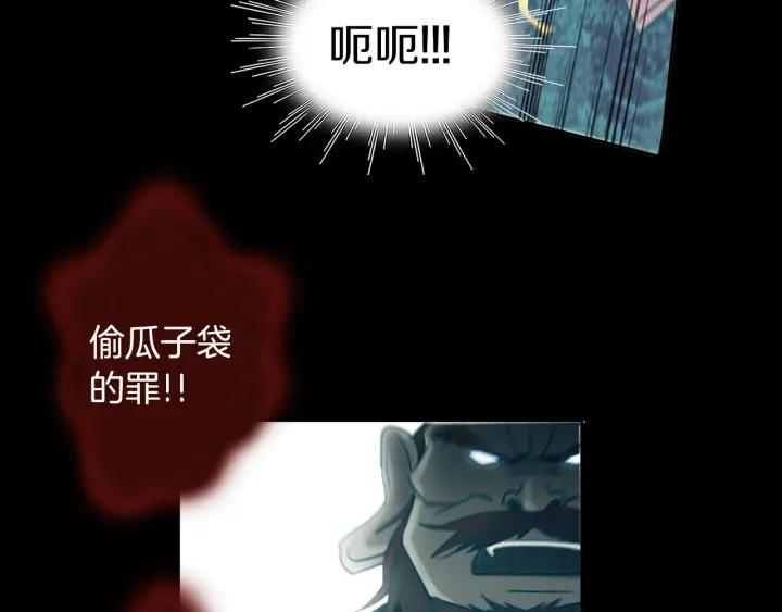 《燕子传》第74话 再一次的愿望 第26页