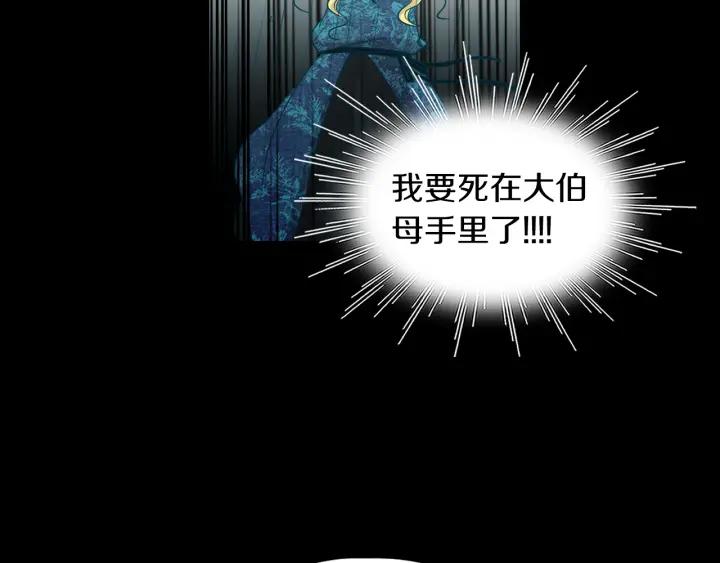 《燕子传》第74话 再一次的愿望 第36页
