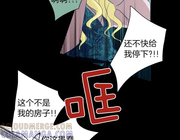 《燕子传》第74话 再一次的愿望 第33页