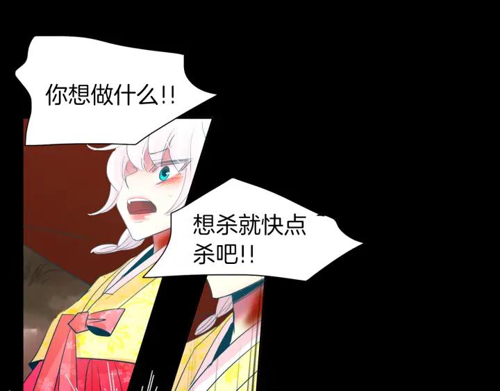 《燕子传》第74话 再一次的愿望 第123页