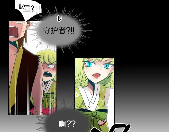 《燕子传》第74话 再一次的愿望 第47页