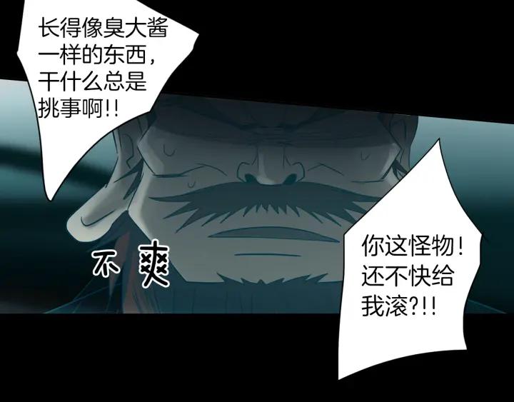《燕子传》第74话 再一次的愿望 第23页