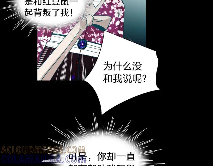 《燕子传》第74话 再一次的愿望 第93页
