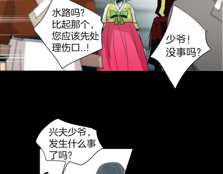 《燕子传》第74话 再一次的愿望 第106页