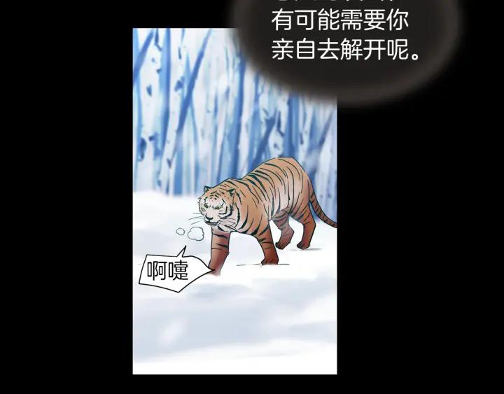 《燕子传》第74话 再一次的愿望 第75页
