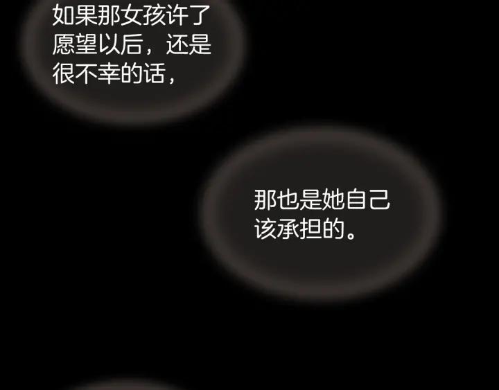《燕子传》第74话 再一次的愿望 第72页