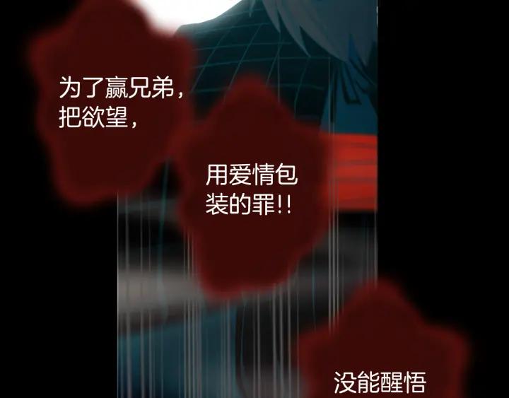 《燕子传》第74话 再一次的愿望 第27页
