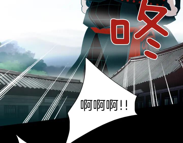 《燕子传》第74话 再一次的愿望 第16页