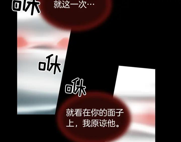 《燕子传》第74话 再一次的愿望 第82页