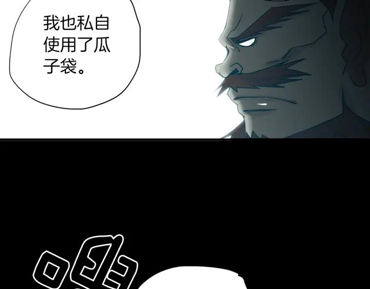 《燕子传》第74话 再一次的愿望 第59页