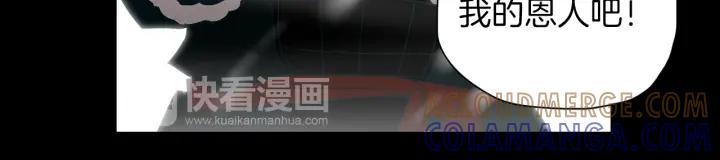 《燕子传》第74话 再一次的愿望 第69页