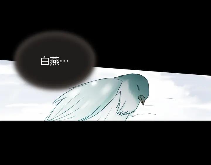 《燕子传》第74话 再一次的愿望 第76页