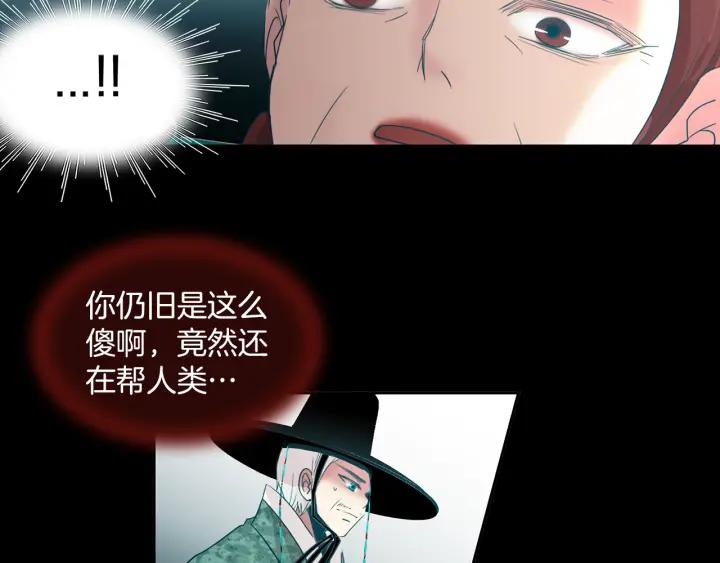 《燕子传》第74话 再一次的愿望 第80页