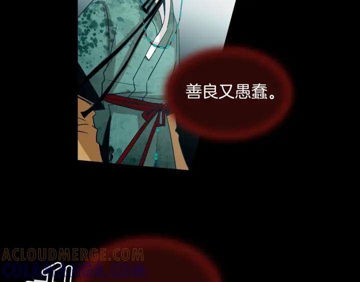 《燕子传》第74话 再一次的愿望 第81页