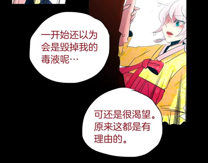 《燕子传》第74话 再一次的愿望 第128页