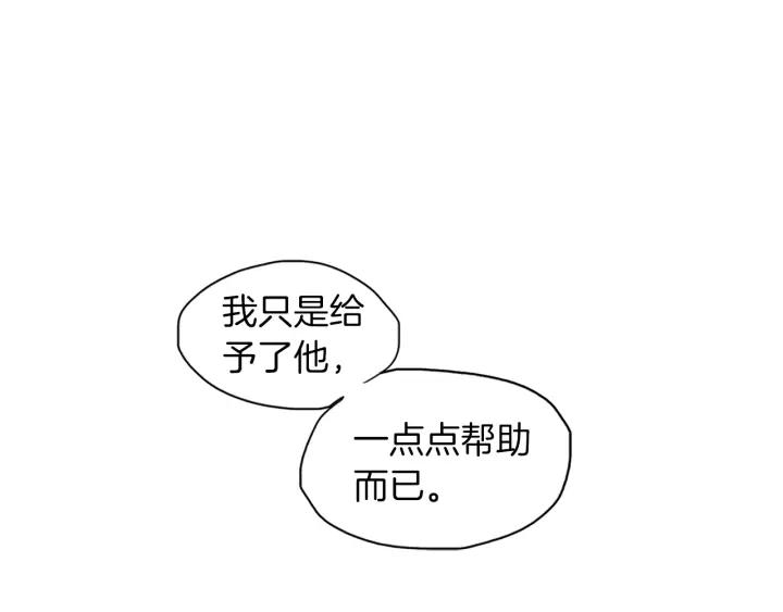 《燕子传》第74话 再一次的愿望 第96页