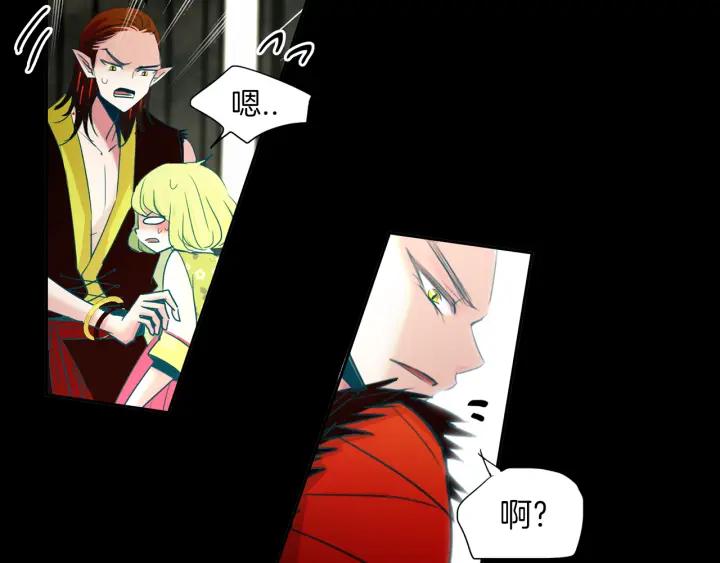 《燕子传》第74话 再一次的愿望 第44页