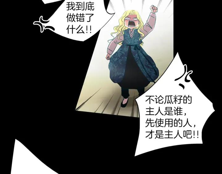 《燕子传》第74话 再一次的愿望 第22页