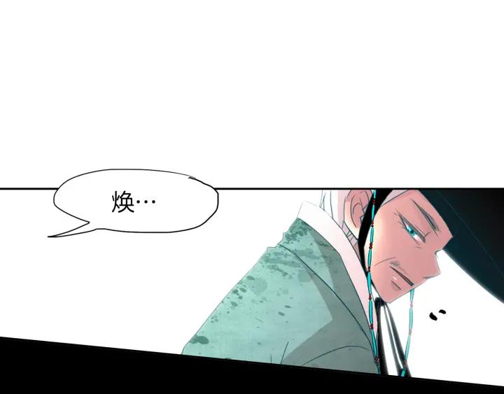 《燕子传》第74话 再一次的愿望 第88页