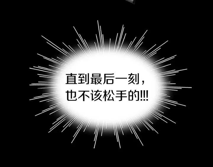 《燕子传》第74话 再一次的愿望 第115页