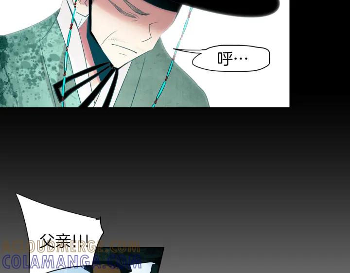 《燕子传》第74话 再一次的愿望 第85页