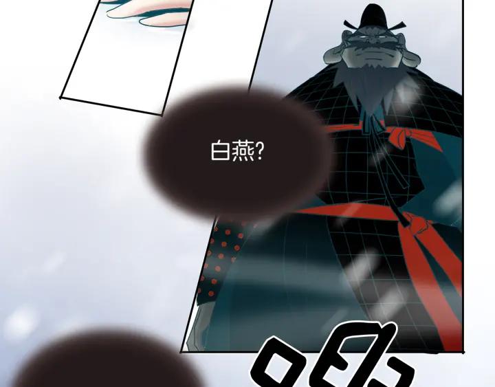 《燕子传》第74话 再一次的愿望 第63页