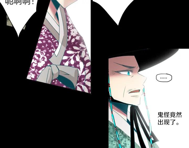 《燕子传》第74话 再一次的愿望 第18页