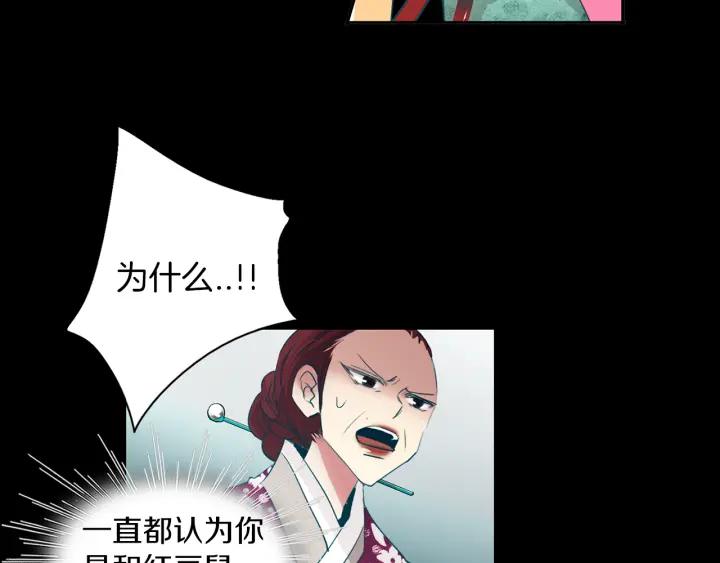 《燕子传》第74话 再一次的愿望 第92页