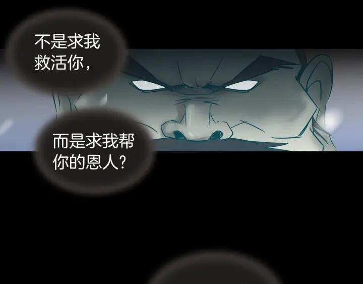 《燕子传》第74话 再一次的愿望 第70页