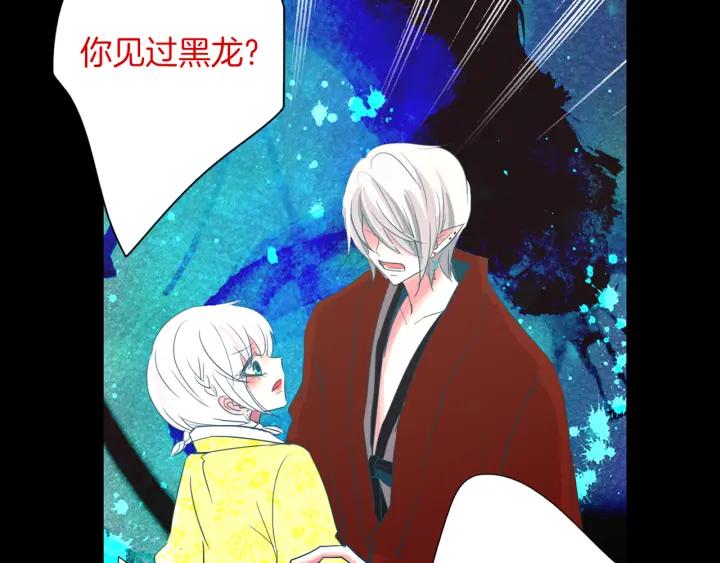 《燕子传》第75话 囚禁 第106页