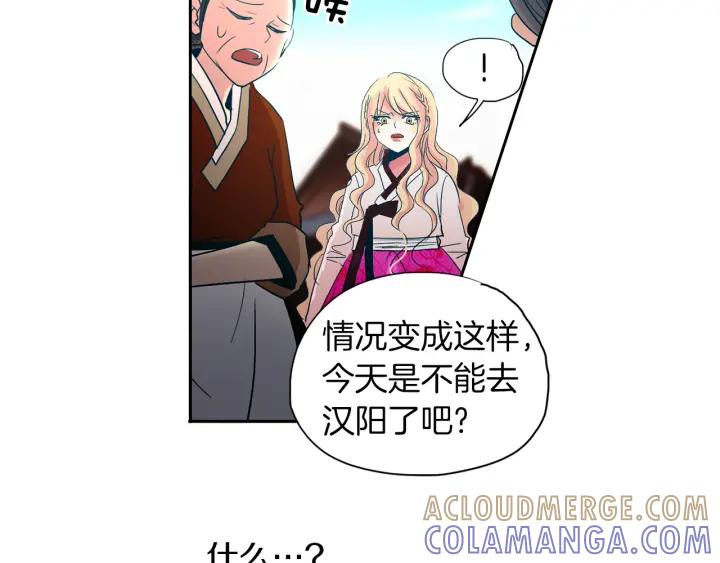 《燕子传》第75话 囚禁 第37页