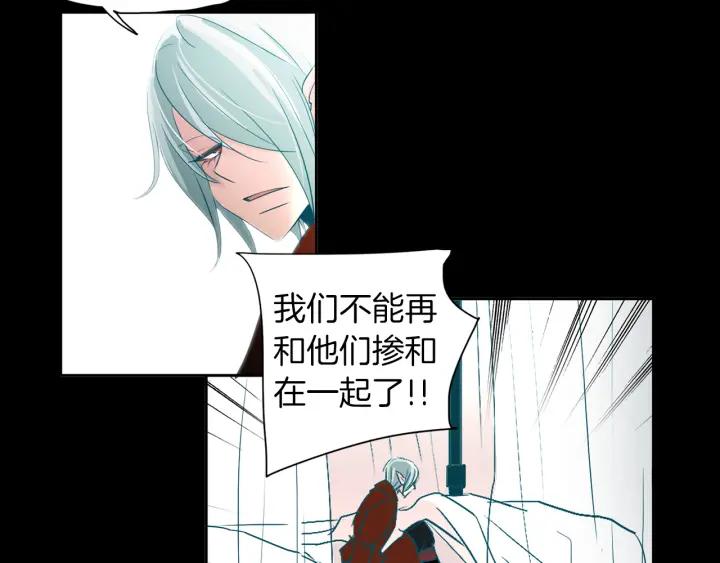 《燕子传》第75话 囚禁 第20页