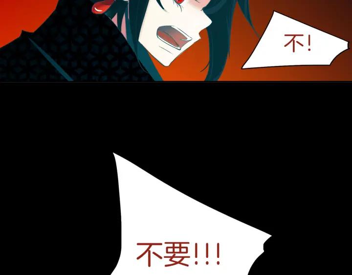 《燕子传》第75话 囚禁 第11页