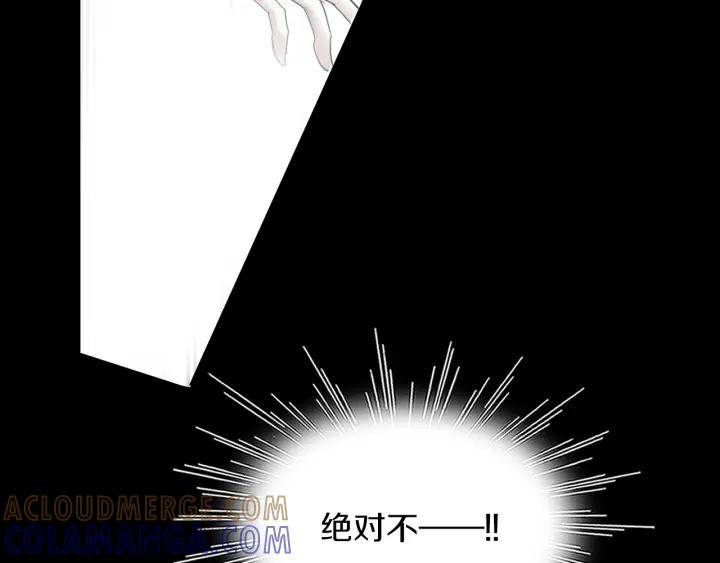 《燕子传》第75话 囚禁 第73页