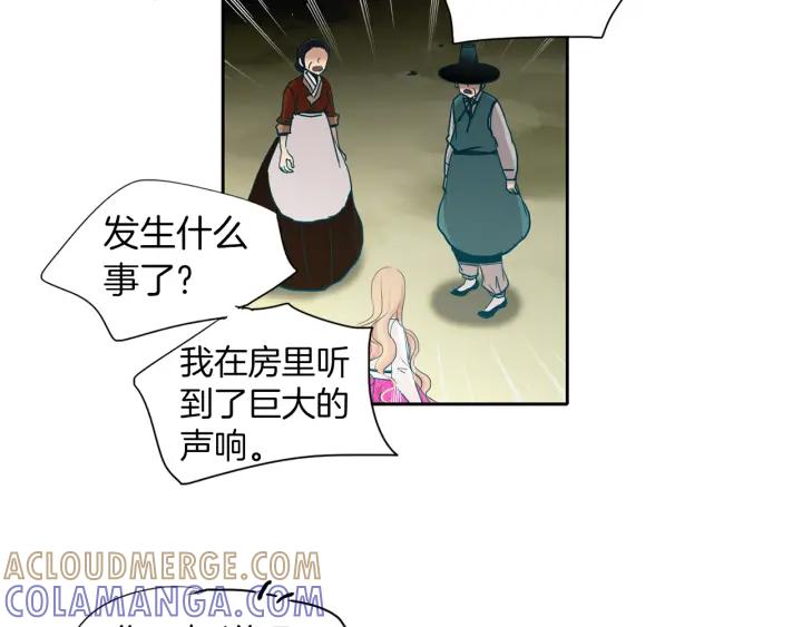 《燕子传》第75话 囚禁 第33页