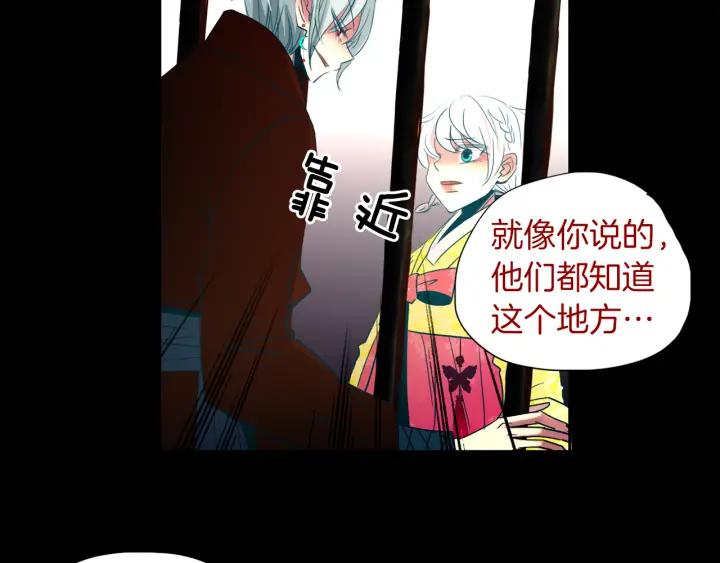 《燕子传》第75话 囚禁 第91页