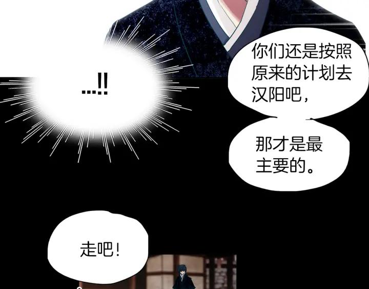 《燕子传》第75话 囚禁 第64页