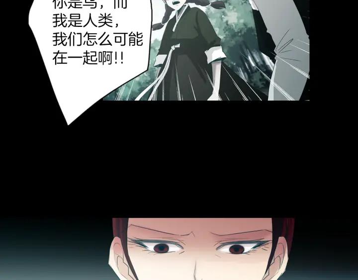 《燕子传》第75话 囚禁 第80页