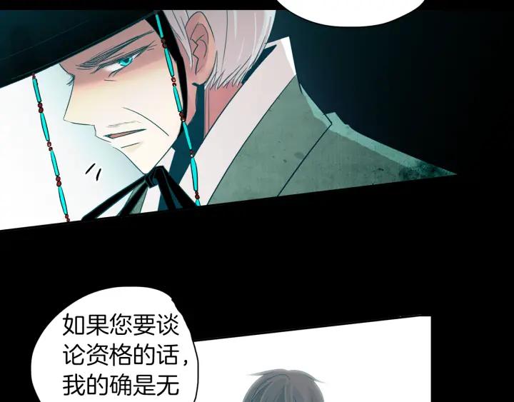《燕子传》第75话 囚禁 第66页