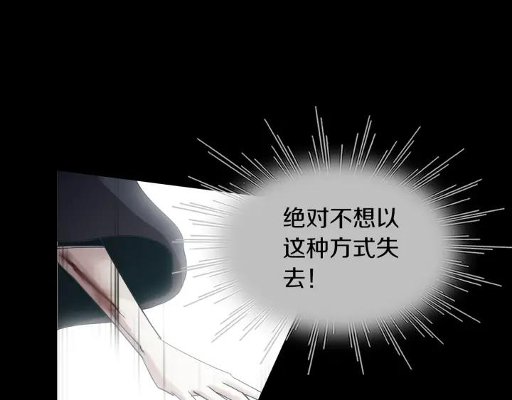 《燕子传》第75话 囚禁 第72页
