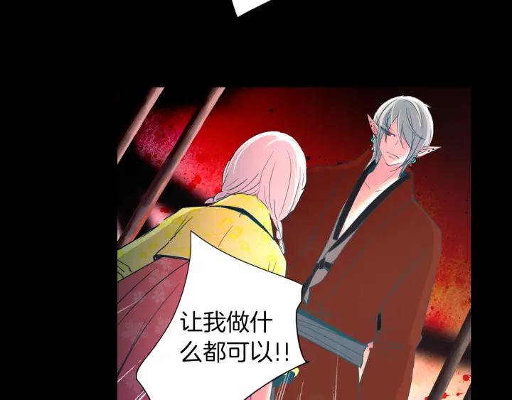《燕子传》第75话 囚禁 第99页