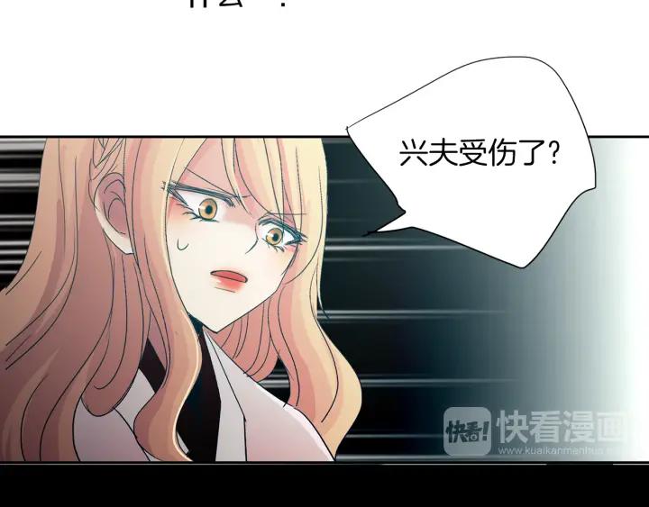 《燕子传》第75话 囚禁 第38页