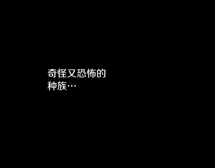 《燕子传》第75话 囚禁 第3页