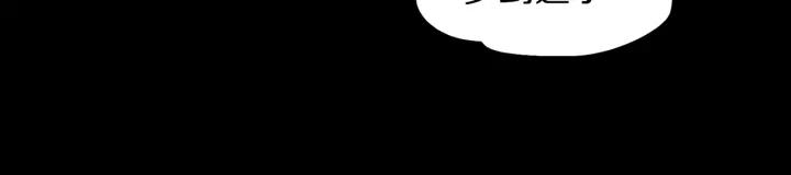 《燕子传》第75话 囚禁 第16页