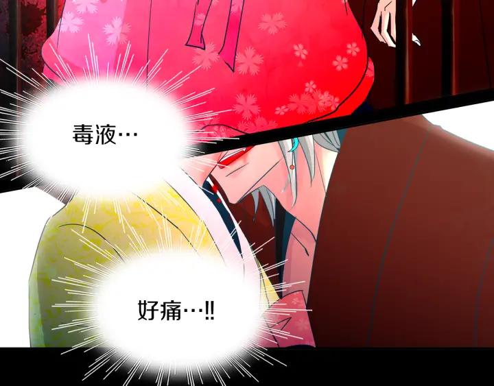 《燕子传》第75话 囚禁 第103页