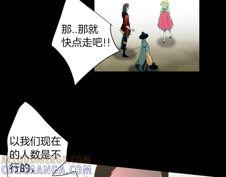 《燕子传》第75话 囚禁 第53页
