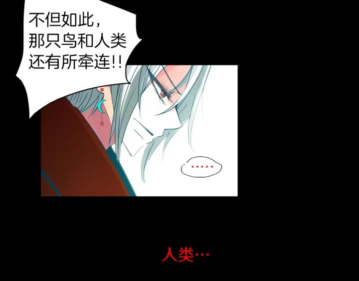 《燕子传》第75话 囚禁 第22页