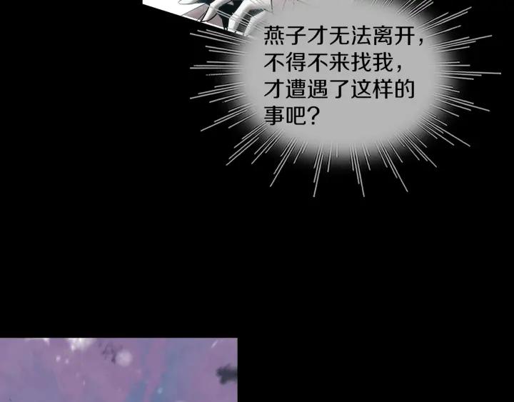 《燕子传》第75话 囚禁 第46页