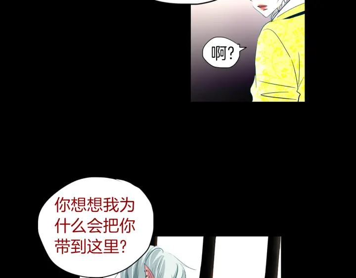 《燕子传》第75话 囚禁 第90页